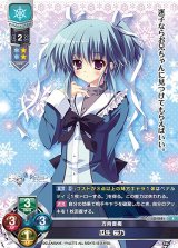 Lycee 雪属性 - C-labo OnlineShop (Page 9)
