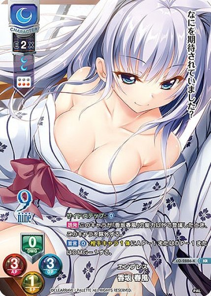画像1: 【LO】エンプレス 香坂 春風【KR】LO-2886-K (1)