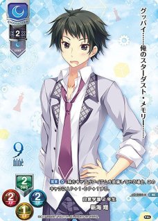 LO】白泉学園2年生 新海 翔【C】LO-2888Lycee Overture - 通販は LO】白泉学園2年生 新海 翔【C】LO-2888Lycee Overture - 通販は
