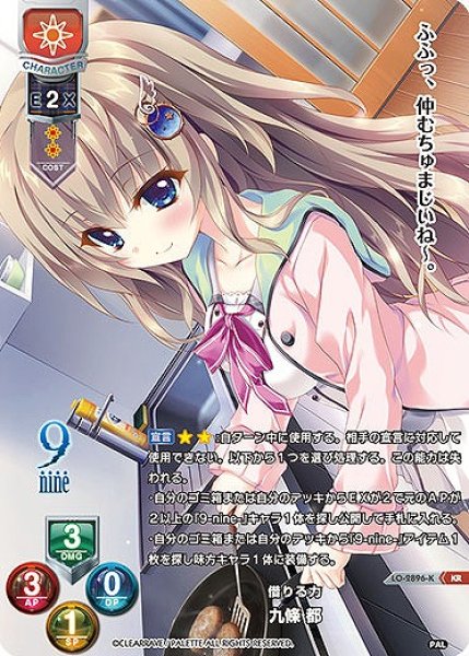 画像1: 【LO】※プレイ用特価品※借りる力 九條 都【KR】LO-2896-K (1)