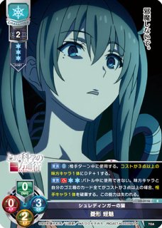 LO】死霊術師 エステル＝ローゼンタール【SR】LO-3100Lycee Overture