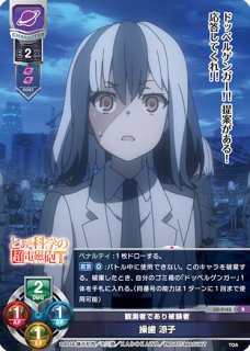 Lycee 超電磁砲T&一方通行-KR/R通販ならカードラボ!品揃えも Lycee 超電磁砲T&一方通行-KR/R通販ならカードラボ!品揃えも