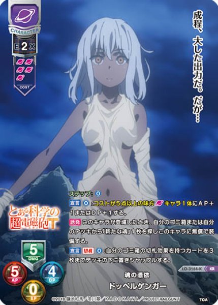画像1: 【LO】魂の憑依 ドッペルゲンガー【KR】LO-3164-K (1)