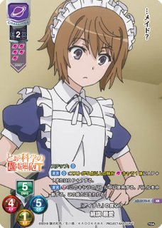 最愛のトラウマ　内藤舞亜SSP PSA10 LO】最愛のトラウマ 内藤 舞亜【SP】LO-2616-SLycee Overture - 通販は