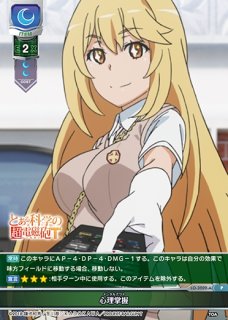 ホビーステーションシングル通販店 / 不幸忍者/見当 かなみ(直筆