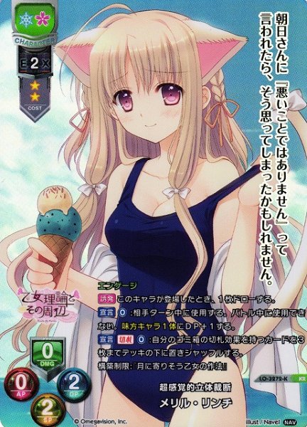 画像1: 【LO】超感覚的立体裁断 メリル・リンチ【KR】LO-3272-K (1)