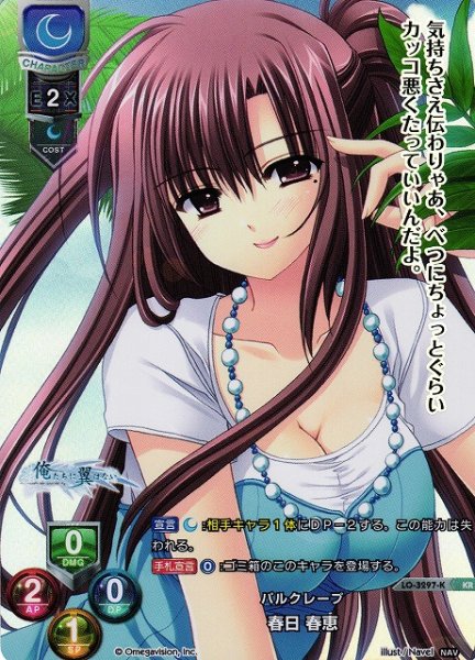 画像1: 【LO】パルクレープ 春日 春恵【KR】LO-3297-K (1)
