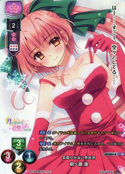 画像1: 【LO】気取りがない庶民派 柳ヶ瀬 湊【KR】LO-3301-K (1)
