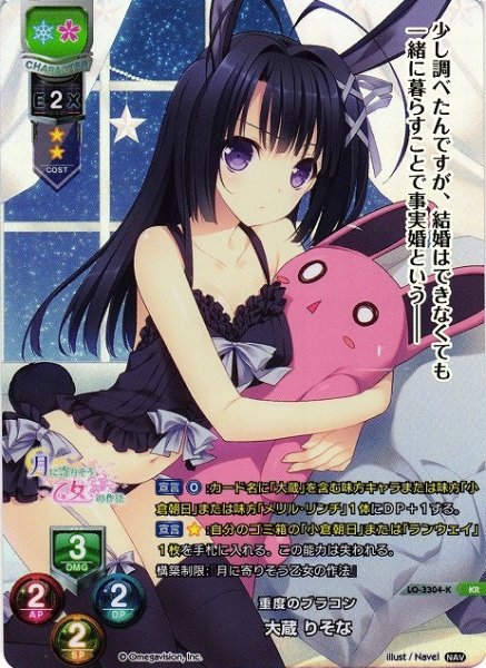 画像1: 【LO】重度のブラコン 大蔵 りそな【KR】LO-3304-K (1)