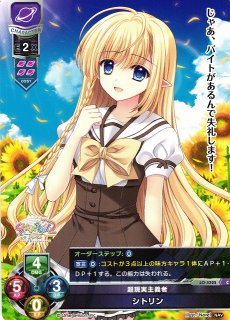 LO】母の務め 千堂 伽耶【R】LO-0944Lycee Overture - 通販はカードラボ