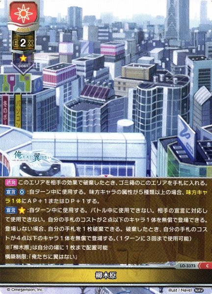 画像1: 【LO】柳木原【C】LO-3373 (1)