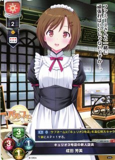 Lo 戯画 キュリオ3号店の新人店員 長谷川 ひかり C Lo 3511 C Labo Onlineshop