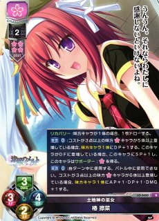 Lycee overture 真の勝負 十波 由真 KR 4枚 LO-1837-K To Heart2