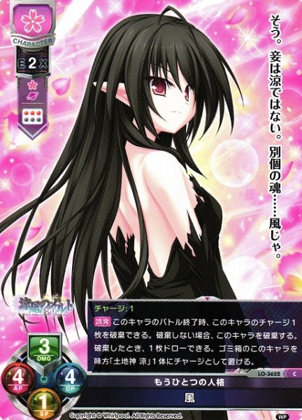 画像1: 【LO】もうひとつの人格 風【C】LO-3622 (1)