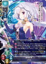 Lycee 千年戦争アイギス 2.0-SSP/SP/SR通販ならカードラボ！品揃えも