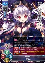 Amazon.co.jp: Lycee リセ SSP イリス サイン 千年戦争アイギス