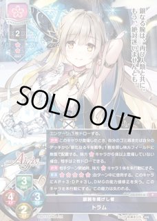 lycee 銀腕を掲げし者 トラム SSP+SP サイン 二種セット - メルカリ