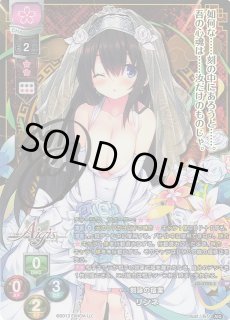 Lycee 千年戦争アイギス 2.0-SSP/SP/SR通販ならカードラボ!品 Lycee 千年戦争アイギス 2.0-SSP/SP/SR通販ならカードラボ!品