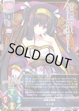Lycee 千年戦争アイギス 2.0-SSP/SP/SR通販ならカードラボ！品揃えも