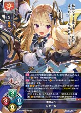 Lycee 千年戦争アイギス 2.0-SSP/SP/SR通販ならカードラボ！品揃えも