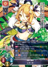 Lycee 千年戦争アイギス 2.0-SSP/SP/SR通販ならカードラボ！品揃えも
