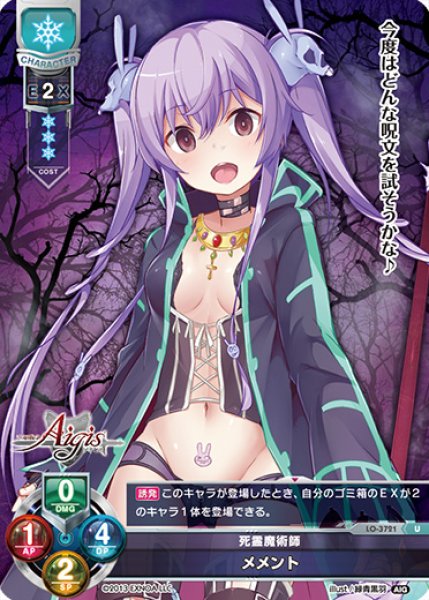 画像1: 【LO】死霊魔術師 メメント【U】LO-3721 (1)