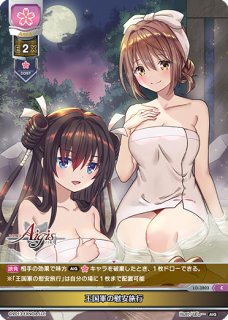 LO】※プレイ用特価品※常在戦場 常陸 茉子【SR】LO-0589Lycee Overture