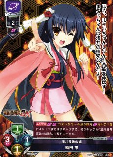 WS】“空分かつ剣”十香【SR】DAL/W79-079Sヴァイスシュヴァルツ