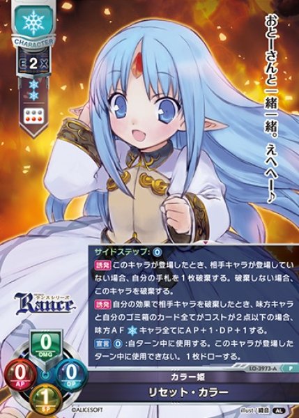画像1: 【LO】カラー姫 リセット・カラー【P】LO-3973-A (1)