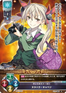 LO】ゼス四天王 山田 千鶴子【C】LO-3988Lycee Overture - 通販は