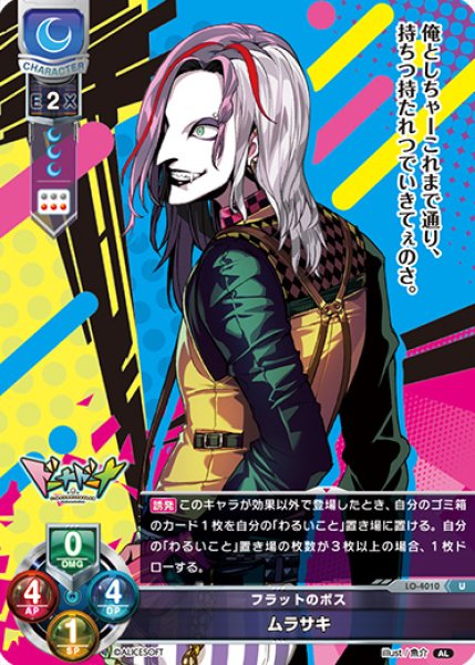 画像1: 【LO】フラットのボス ムラサキ【U】LO-4010 (1)