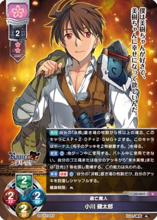 LO】逃亡魔人 小川 健太郎【U】LO-4047Lycee Overture - 通販は