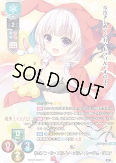 Lycee サガプラネッツ 1.0-KR/R通販ならカードラボ！品揃えも