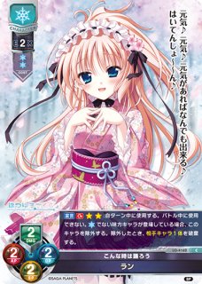 LO】神出鬼没少女 聖 橘花【R】LO-4222Lycee Overture - 通販はカードラボ