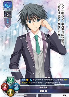 ヴァイスシュヴァルツ P4U 「八高・鋼鉄の生徒会長！」ラビリス