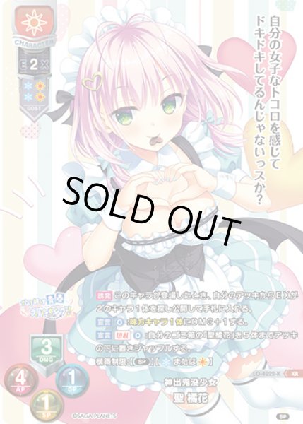 画像1: 【LO】神出鬼没少女 聖 橘花【KR】LO-4222-K (1)