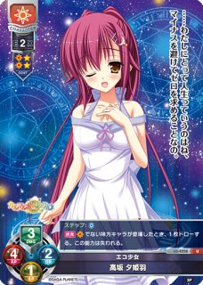 LO】『be gentleman』 有瀬 かぐや【P】LO-4131Lycee Overture - 通販