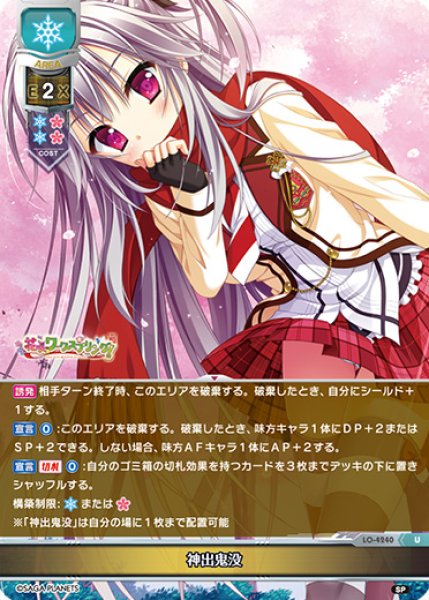 画像1: 【LO】神出鬼没【U】LO-4240 (1)