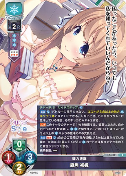 画像1: 【LO】嫁力抜群 森角 初楓【R】LO-4291 (1)