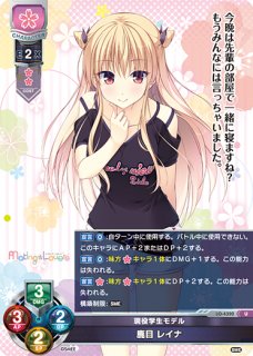 LO】ほっとできる清楚な幼なじみ 園池 桜子【SR】LO-4276Lycee