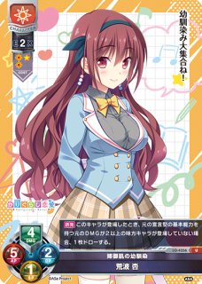 LO】姉御なバーテンダー 橘 伊織【SP】LO-4275-SLycee Overture - 通販