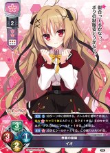 Lycee リセ　ティンクの女王　イオ　北大路ゆき　直筆