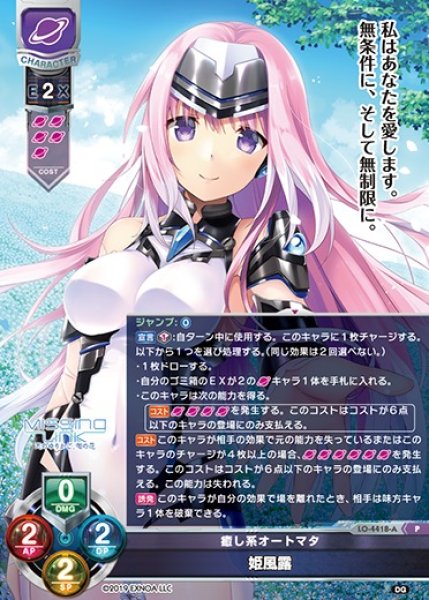 画像1: 【LO】癒し系オートマタ 姫風露【P】LO-4418-A (1)