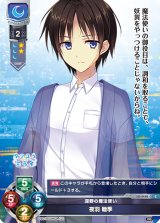 Lycee Overture通販ならカードラボ！ (Page 27)