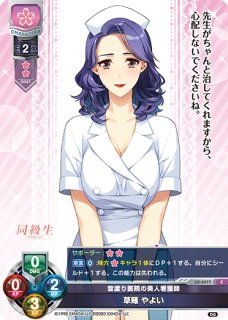LO】転入生 椎葉 紬【C】LO-4878Lycee Overture - 通販はカードラボ
