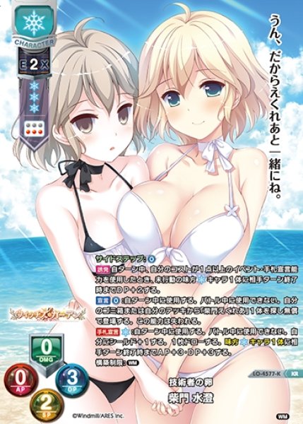 画像1: 【LO】※プレイ用特価品※技術者の卵 柴門 水澄【KR】LO-4577-K (1)