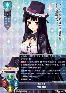 LO】御霊人 千歳 佐奈【ST】LO-1719Lycee Overture - 通販はカードラボ