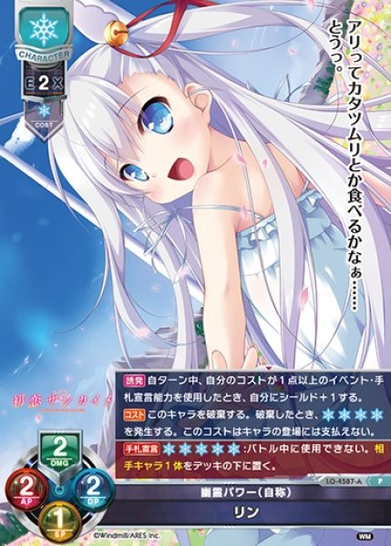 画像1: 【LO】幽霊パワー（自称） リン【P】LO-4587-A (1)