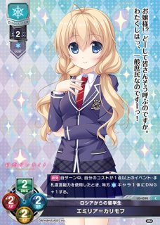 LO】桜坂のプリンセス 星崎 希望(サイン)【SP】LO-5944-SLycee