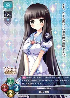 LO】建実神社の一人娘 朝武 芳乃【KR】LO-1621-KLycee Overture - 通販